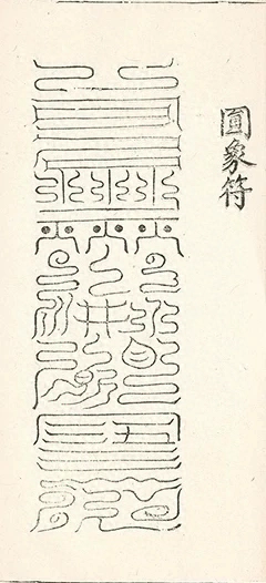 插图