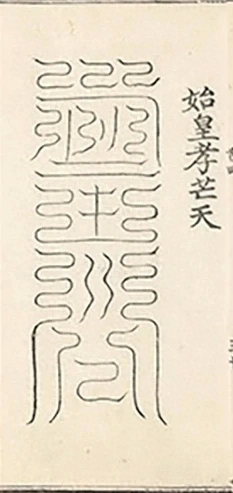 插图