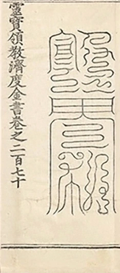 插图