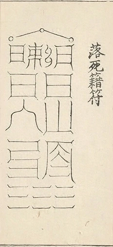 插图