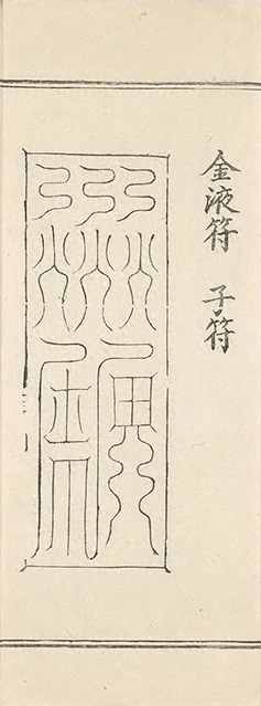 插图
