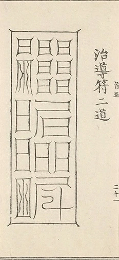 插图