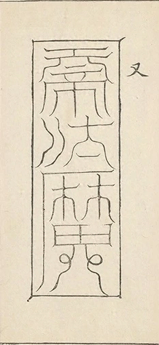 插图
