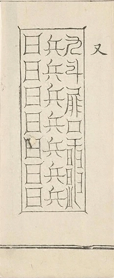 插图