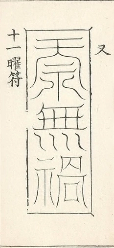 插图