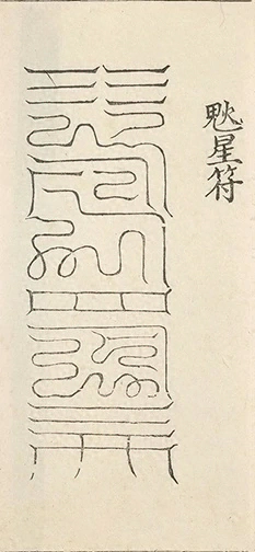 插图