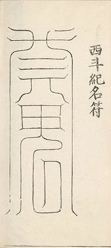 插图