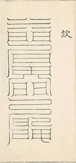 插图