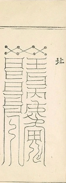 插图