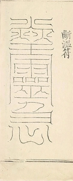 插图