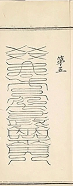 插图