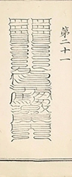 插图