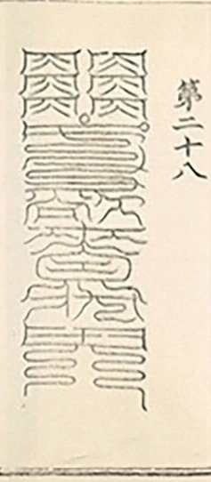 插图