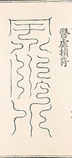 插图