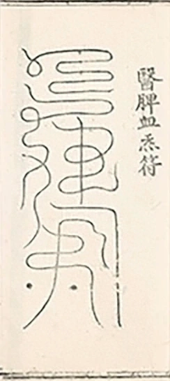 插图
