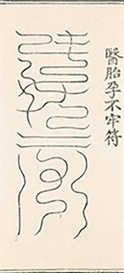 插图