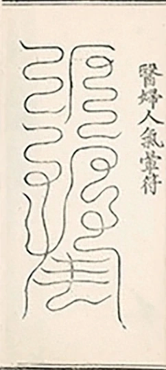 插图