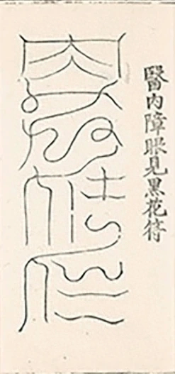 插图