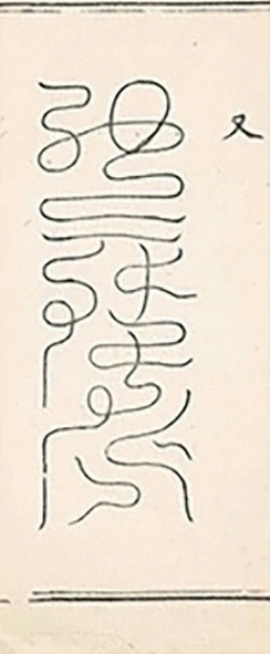 插图
