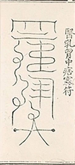 插图