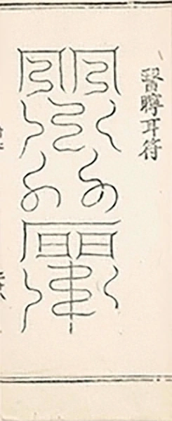 插图