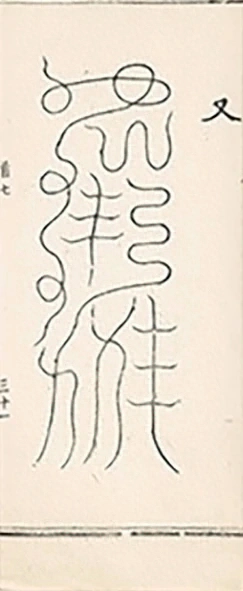 插图