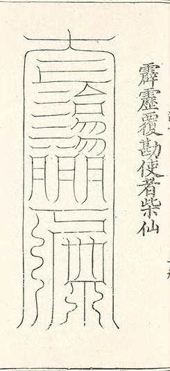 插图