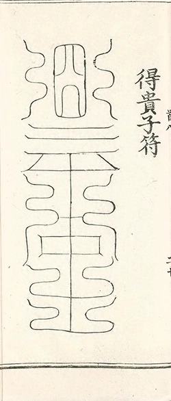 插图