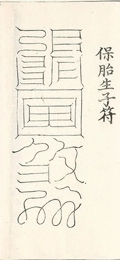 插图