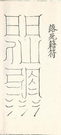 插图