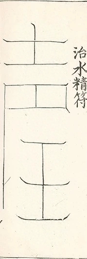 插图