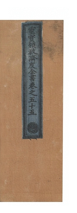 第 2535 页
