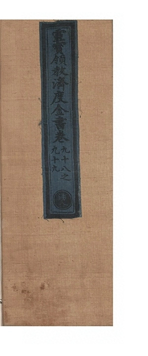 第 4697 页