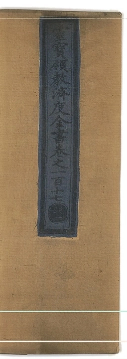第 5525 页