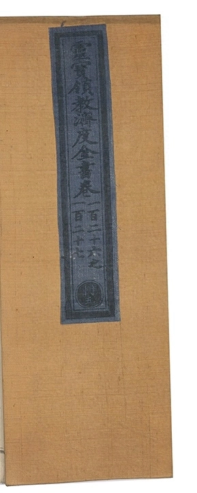第 5881 页
