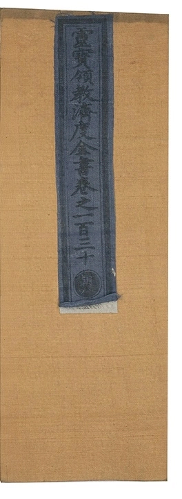 第 6120 页