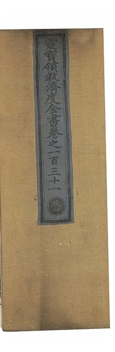 第 6256 页