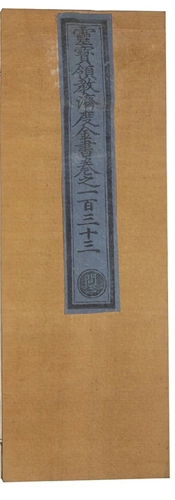 第 6349 页