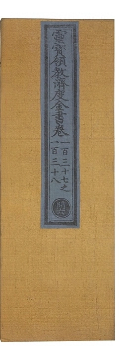 第 6525 页