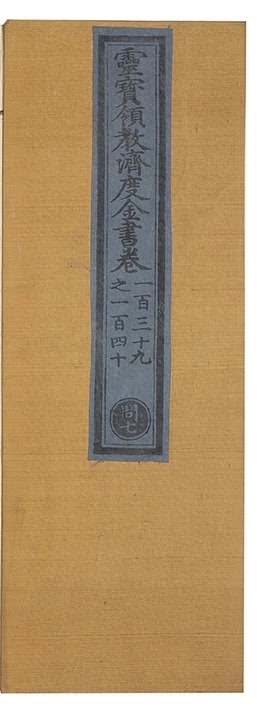 第 6607 页