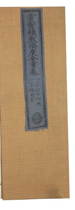 第 6825 页