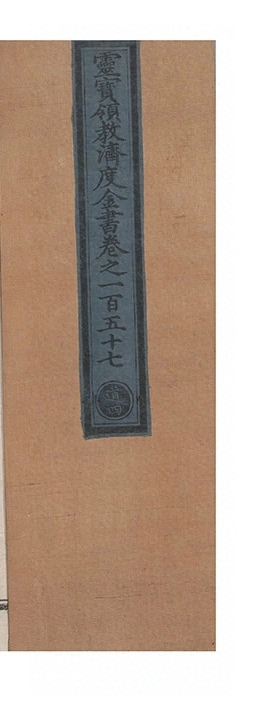 p. 7168