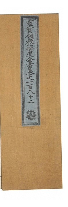 第 8269 页