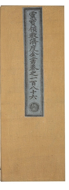 第 8416 页