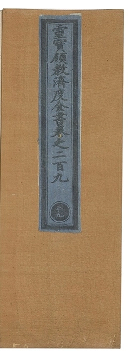 第 9250 页