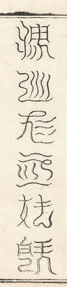 插图