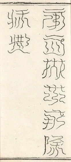 插图