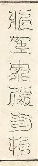 插图