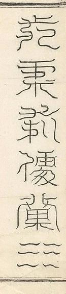 插图