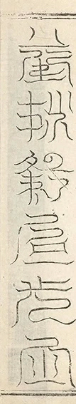 插图